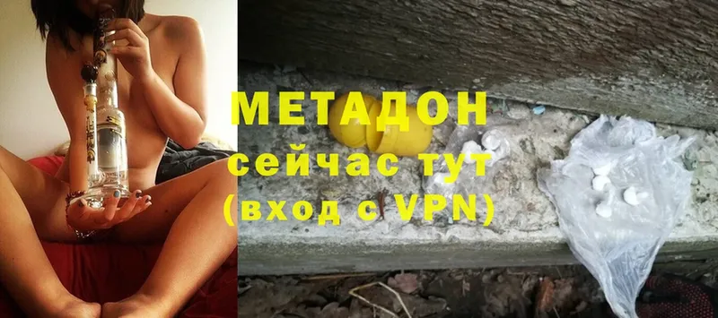 купить закладку  Бирск  МЕТАДОН methadone 